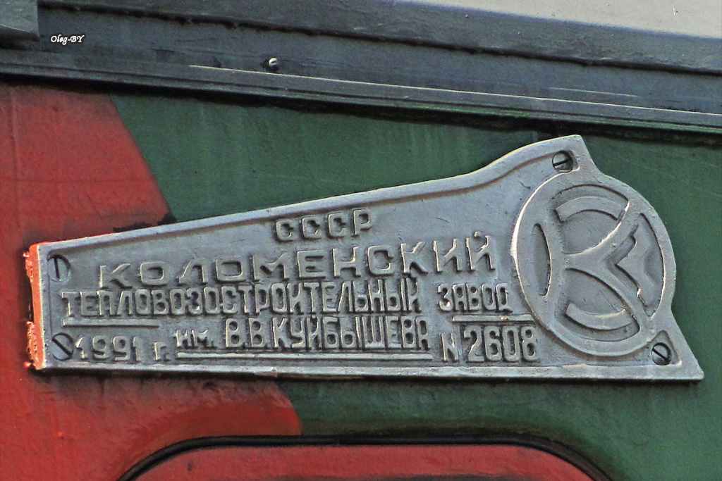 ТЭП70-0266