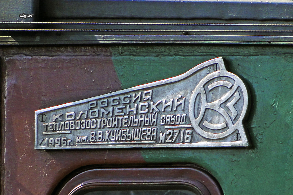 ТЭП70-0374