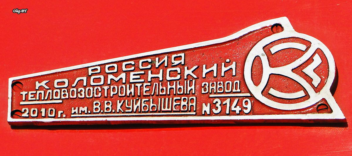 ТЭП70БС-115