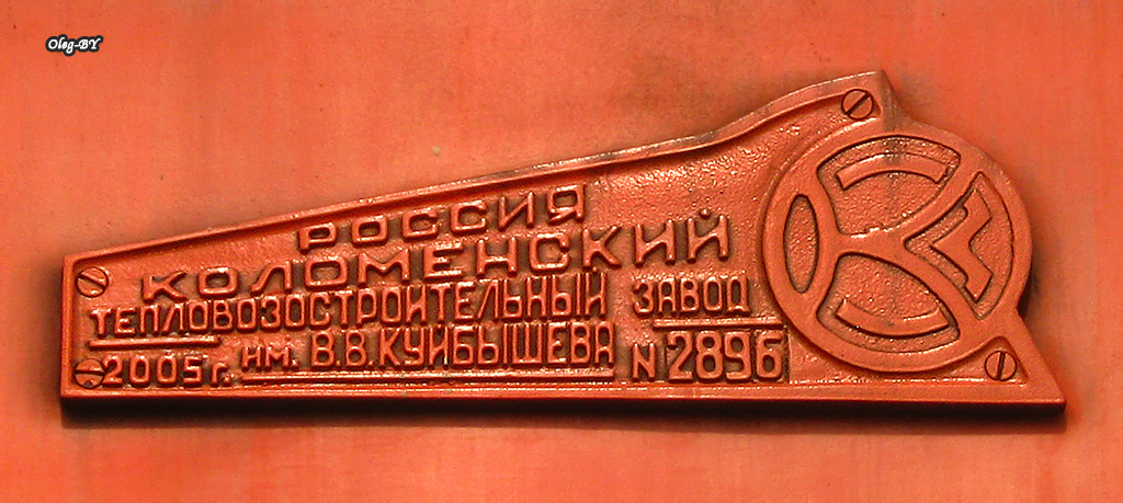 ТЭП70-0549