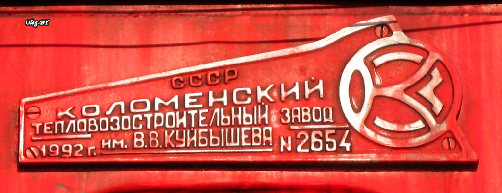 ТЭП70-0312