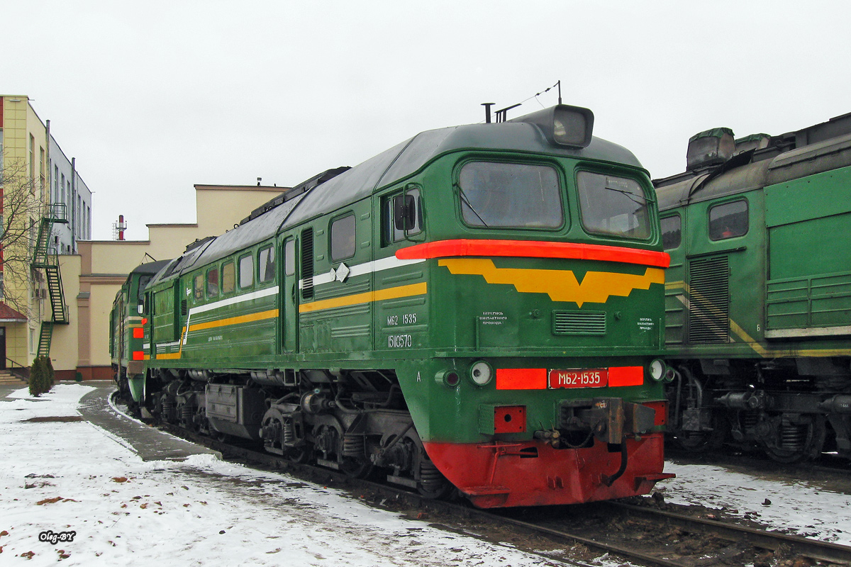 М62-1535