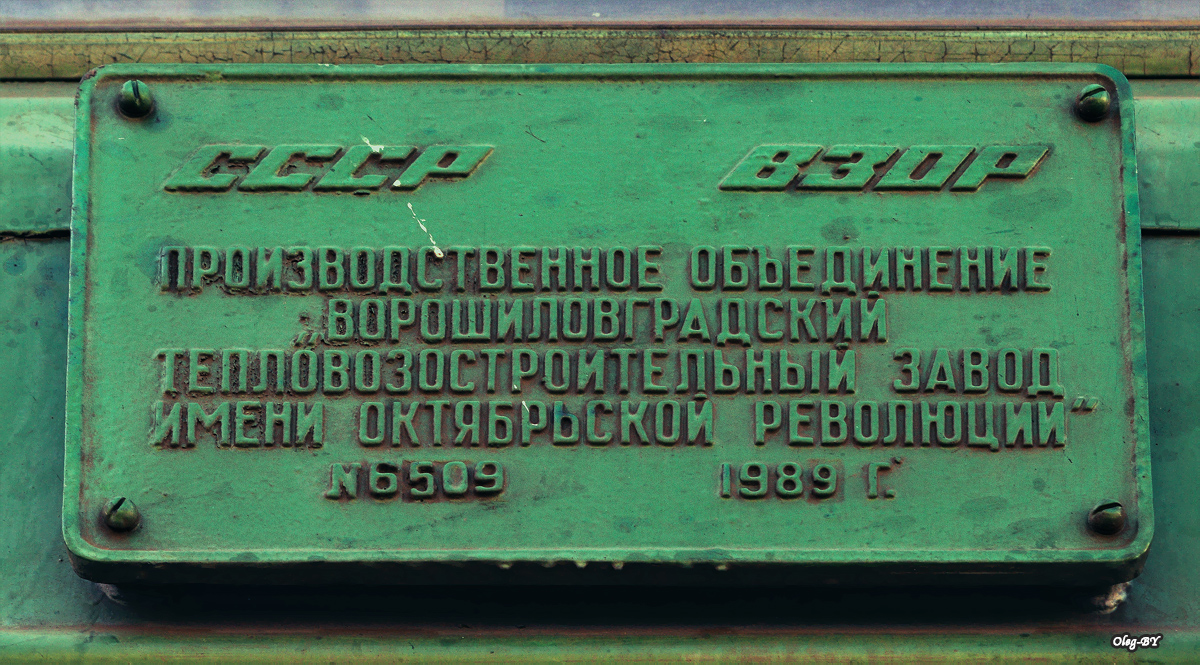 2М62У-0169