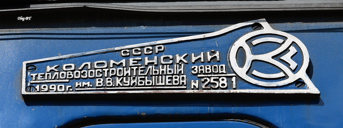 ТЭП70-0239