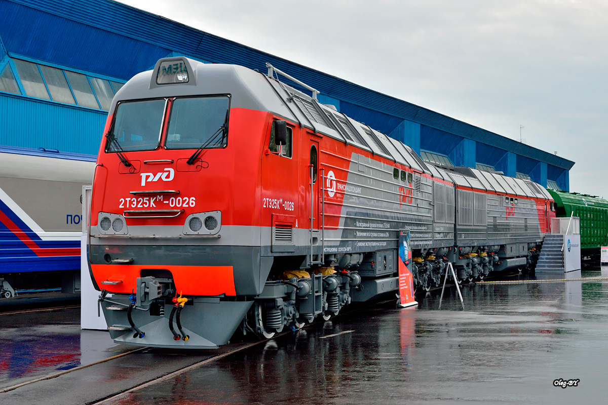 2ТЭ25КМ-0026; Московская железная дорога — V Международный железнодорожный салон "ЭКСПО 1520" 2015