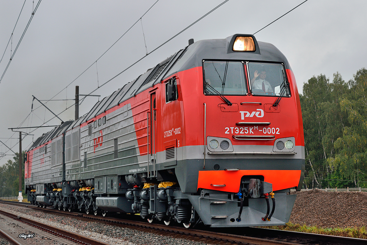 2ТЭ25КМ-0002; Московская железная дорога — V Международный железнодорожный салон "ЭКСПО 1520" 2015