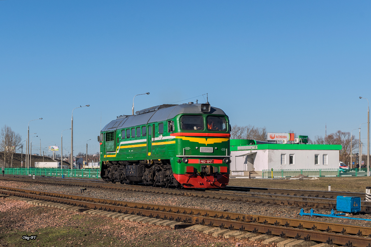 М62-1647