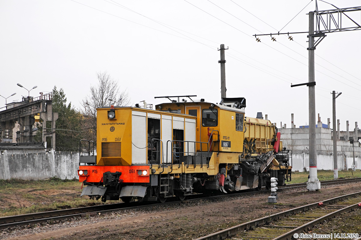 РПБ01-061