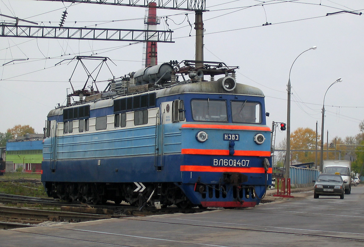 ВЛ60ПК-407