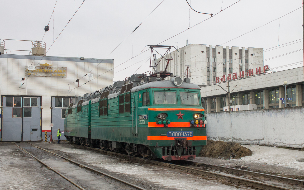 ВЛ80С-1376