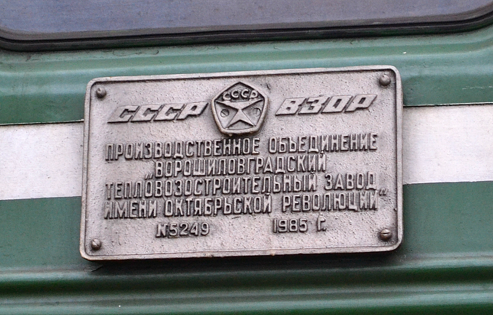 2М62-0973