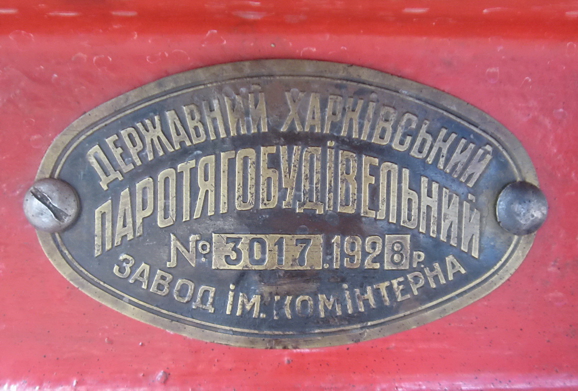 Эу699-74; Moscow Railway — The 2nd International Rail Salon EXPO 1520