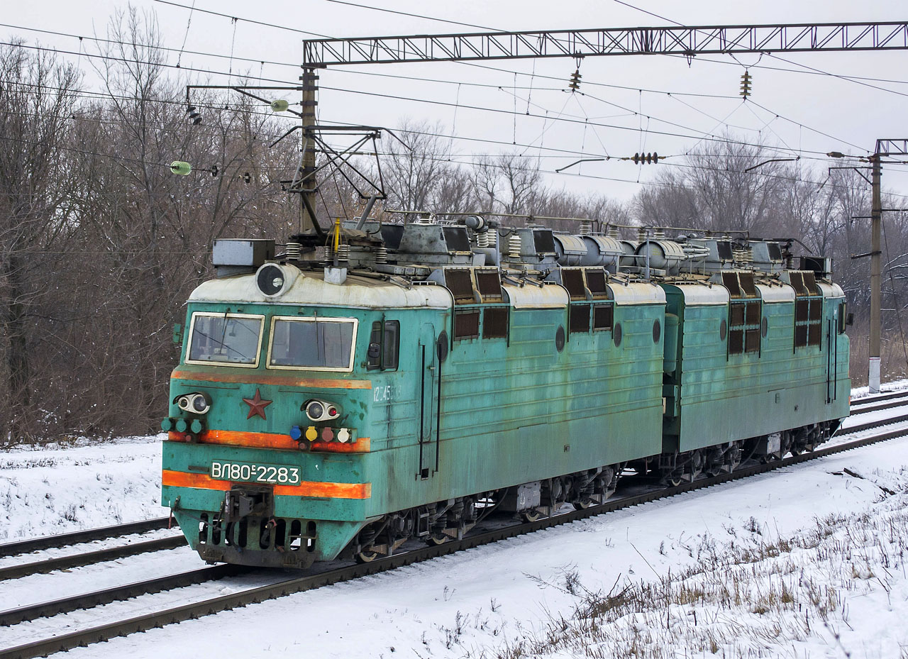 ВЛ80С-2283