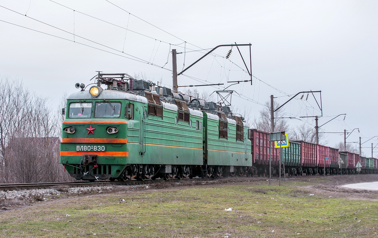 ВЛ80Т-830