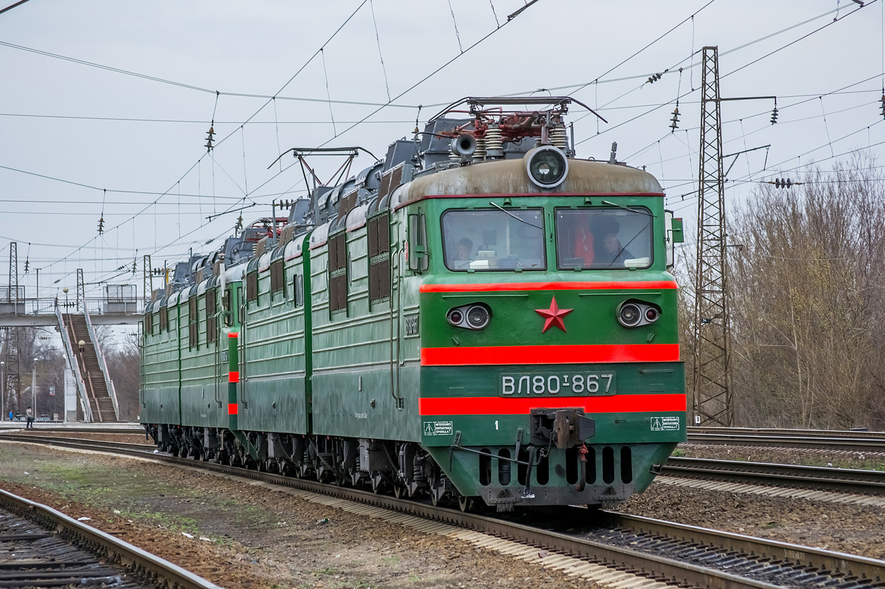 ВЛ80Т-867