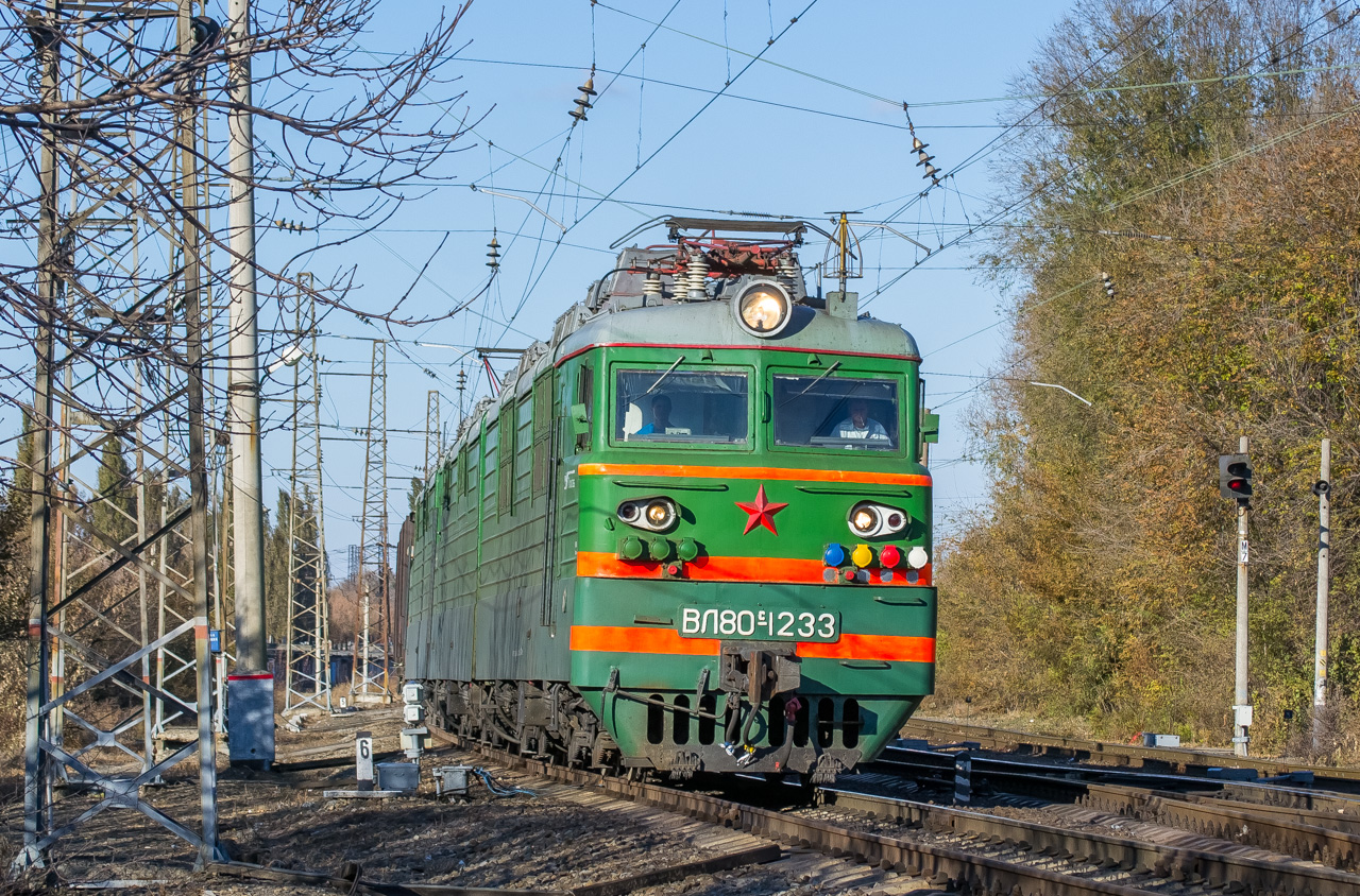 ВЛ80С-1233