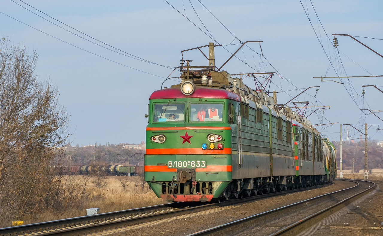 Персиановка ростовская. Вл 80 с грузовым поездом. Станция Персиановка. Станция Персиановка Ростовской области. ЖД Персиановка.