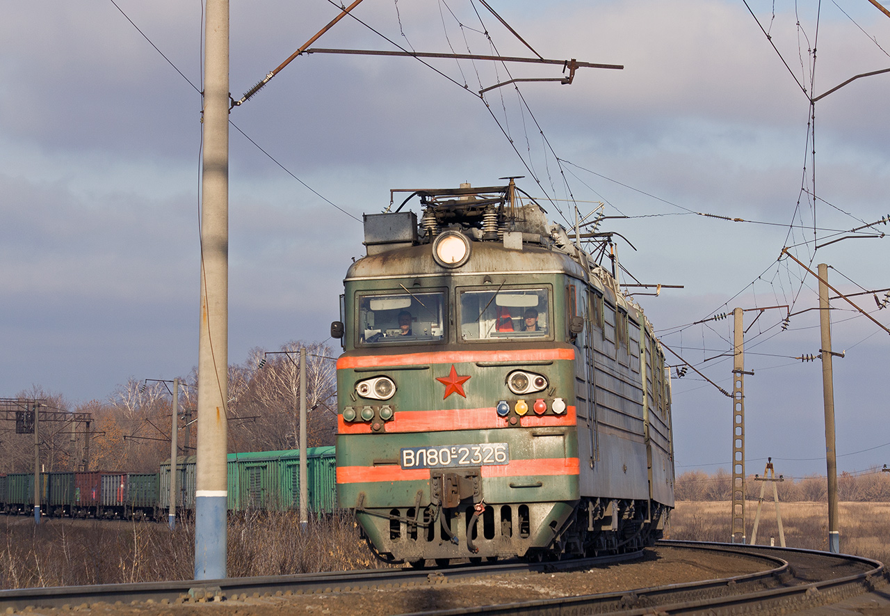 ВЛ80С-2326