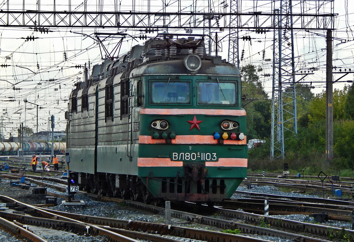 ВЛ80С-1103