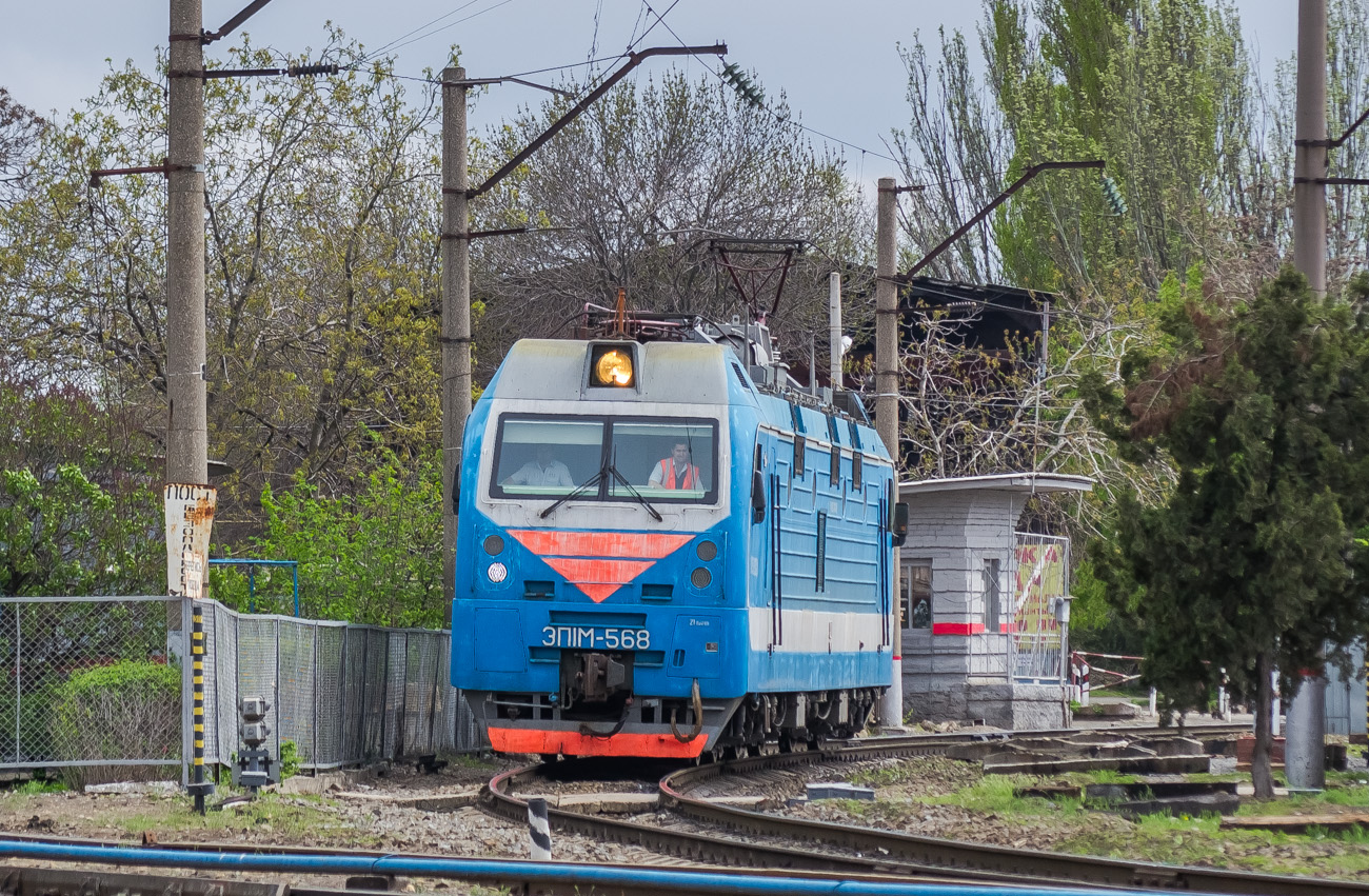 ЭП1М-568