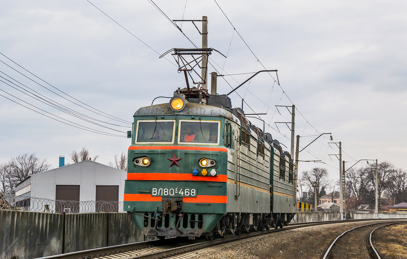 ВЛ80С-468