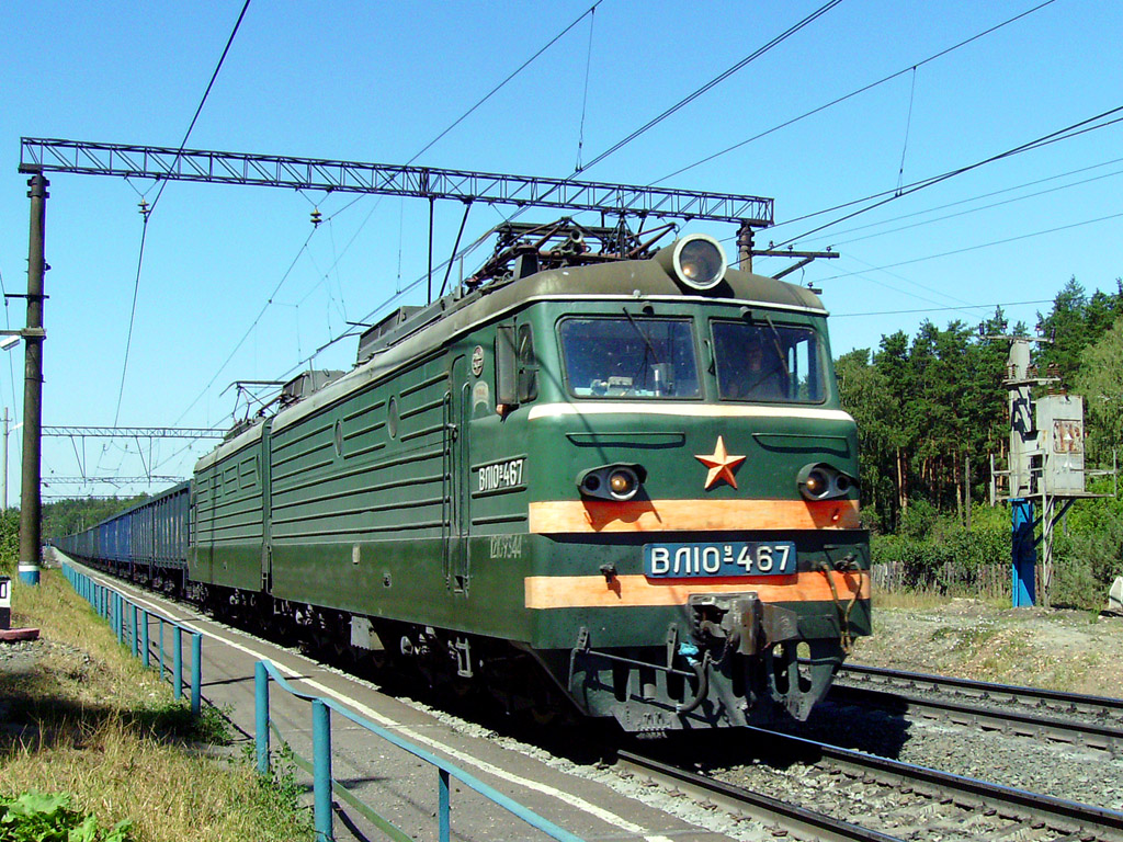 ВЛ10У-467