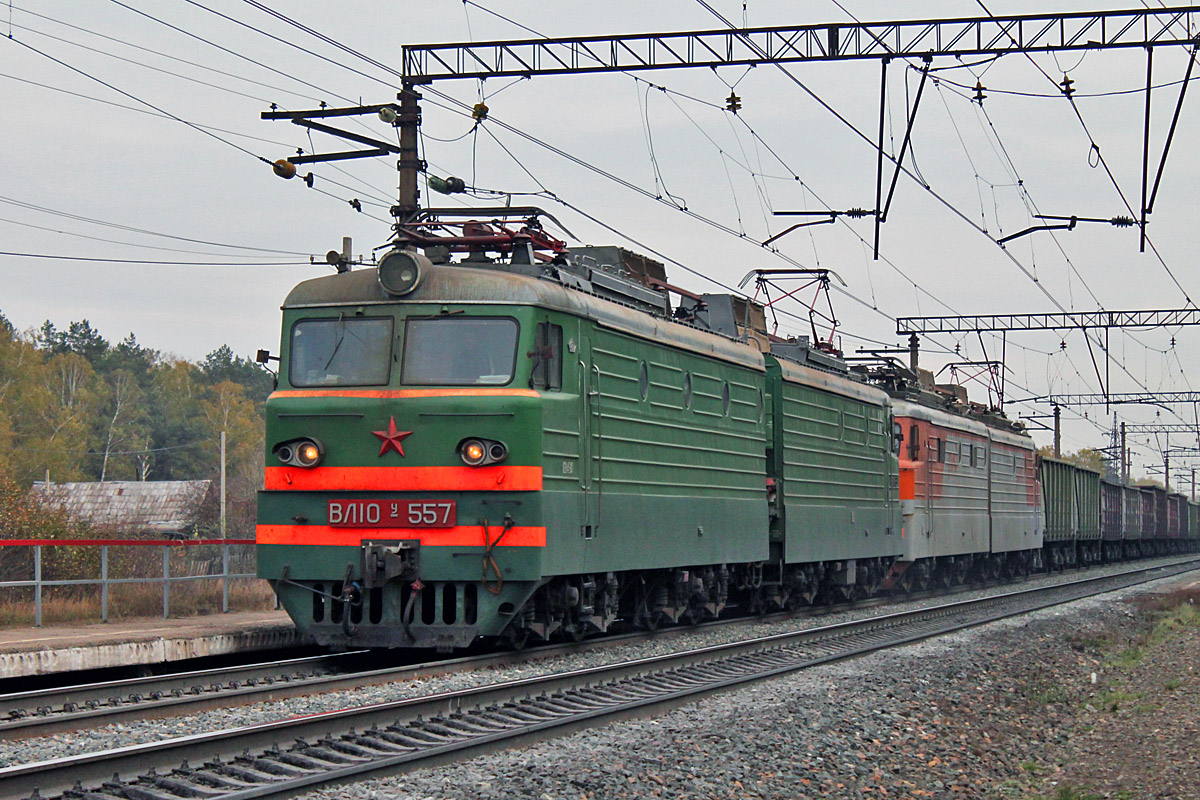 ВЛ10У-557