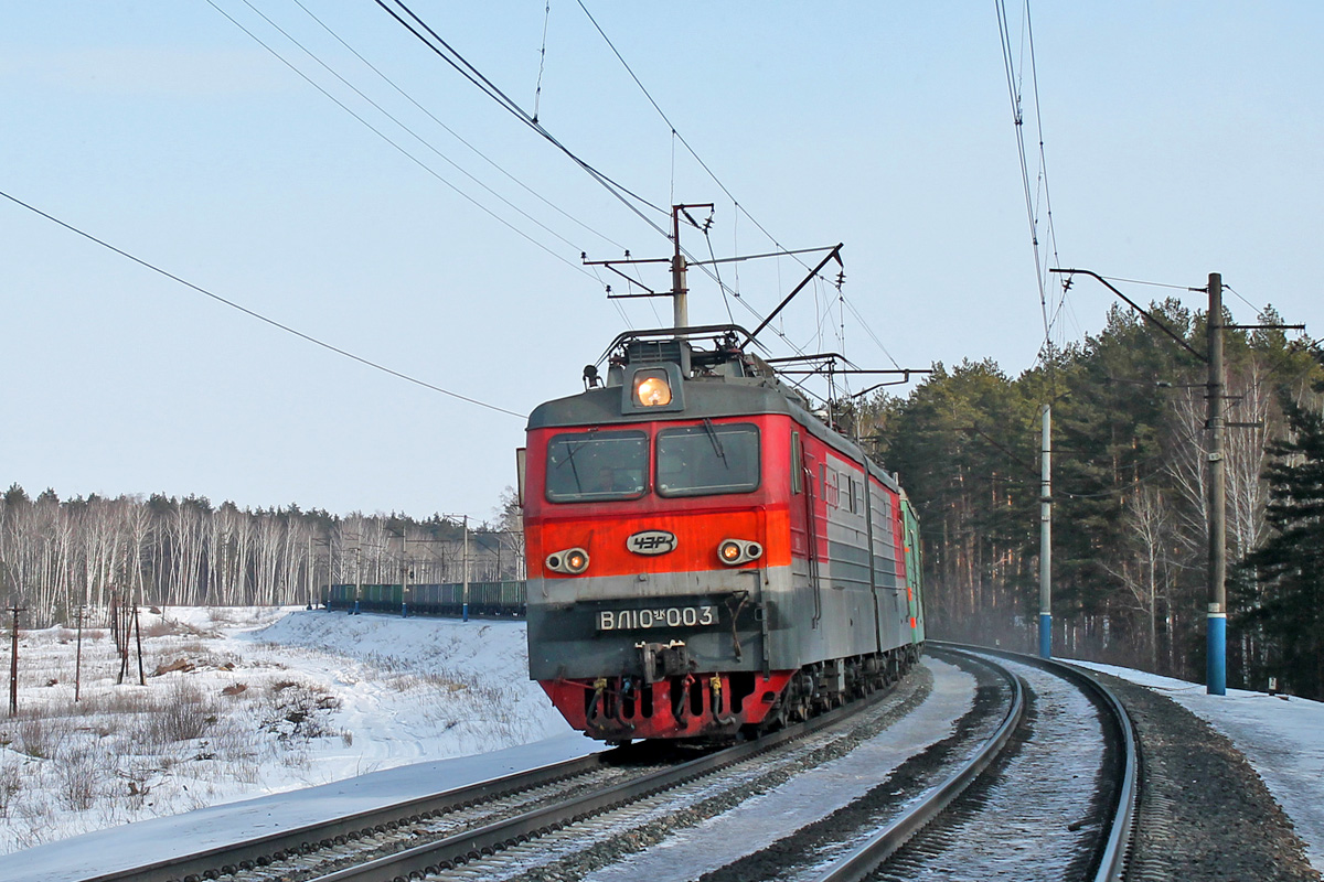 ВЛ10УК-003