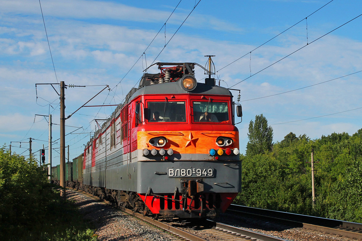 ВЛ80С-949