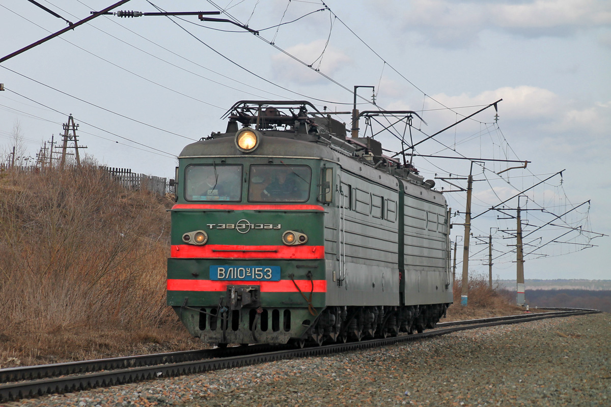 ВЛ10У-153