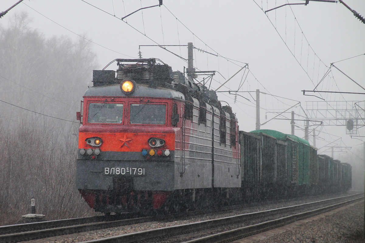 ВЛ80С-1791