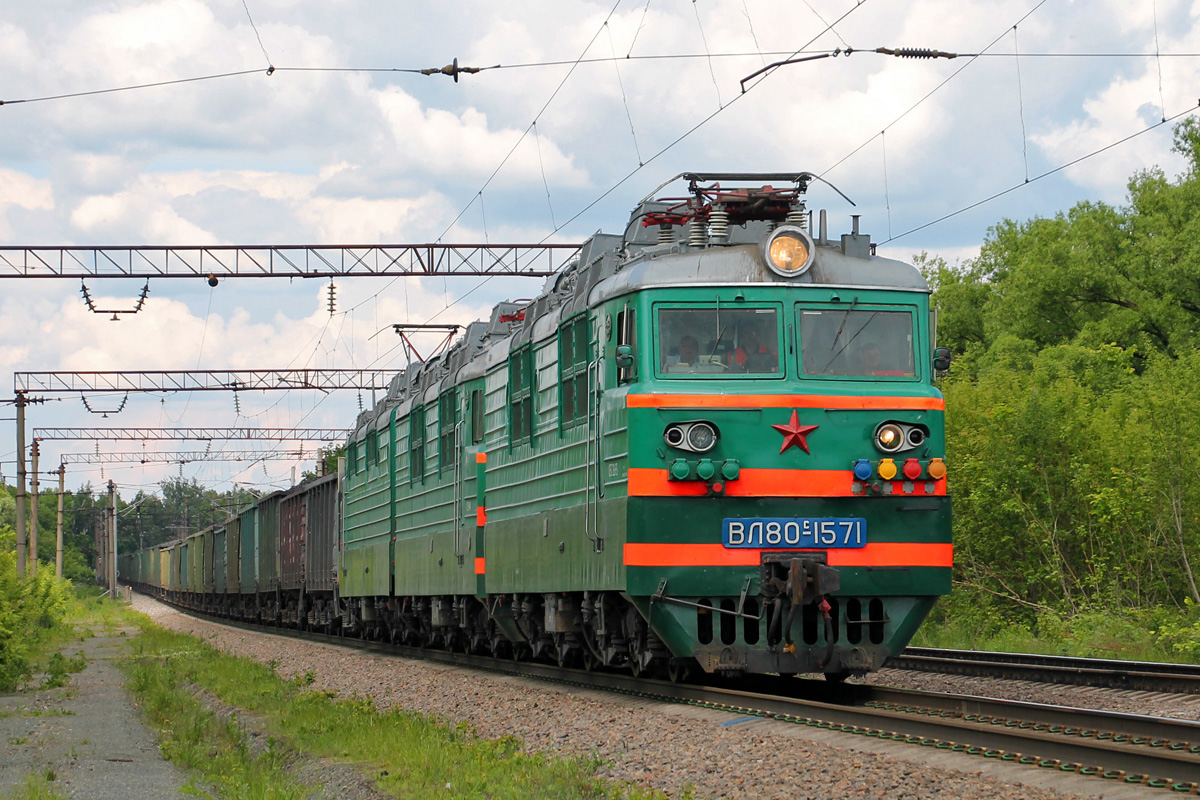 ВЛ80С-1571