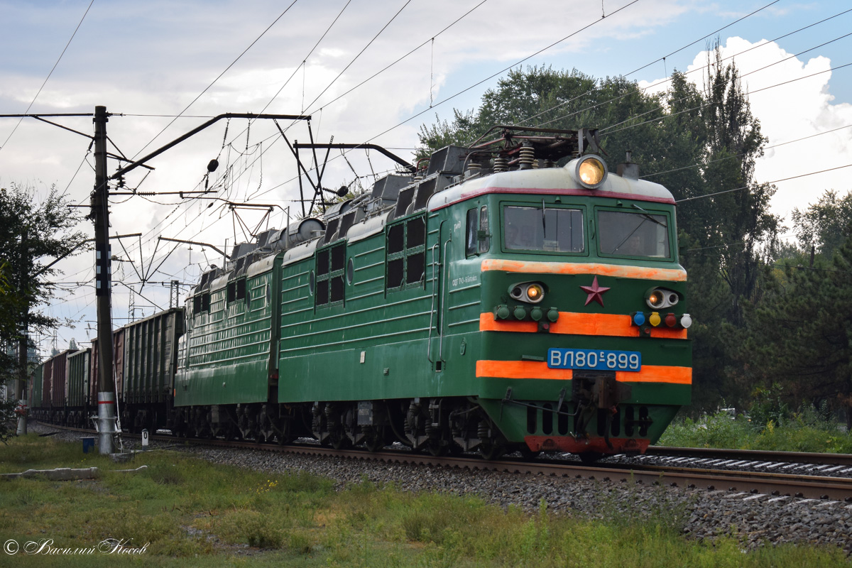 ВЛ80С-899