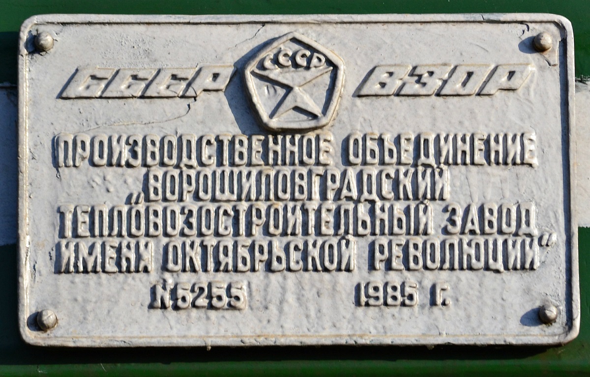 2М62-0969