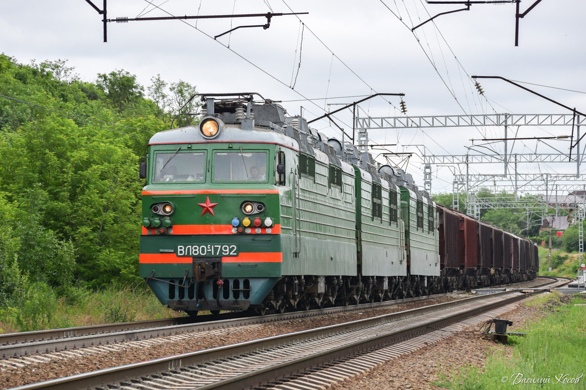 ВЛ80С-1792