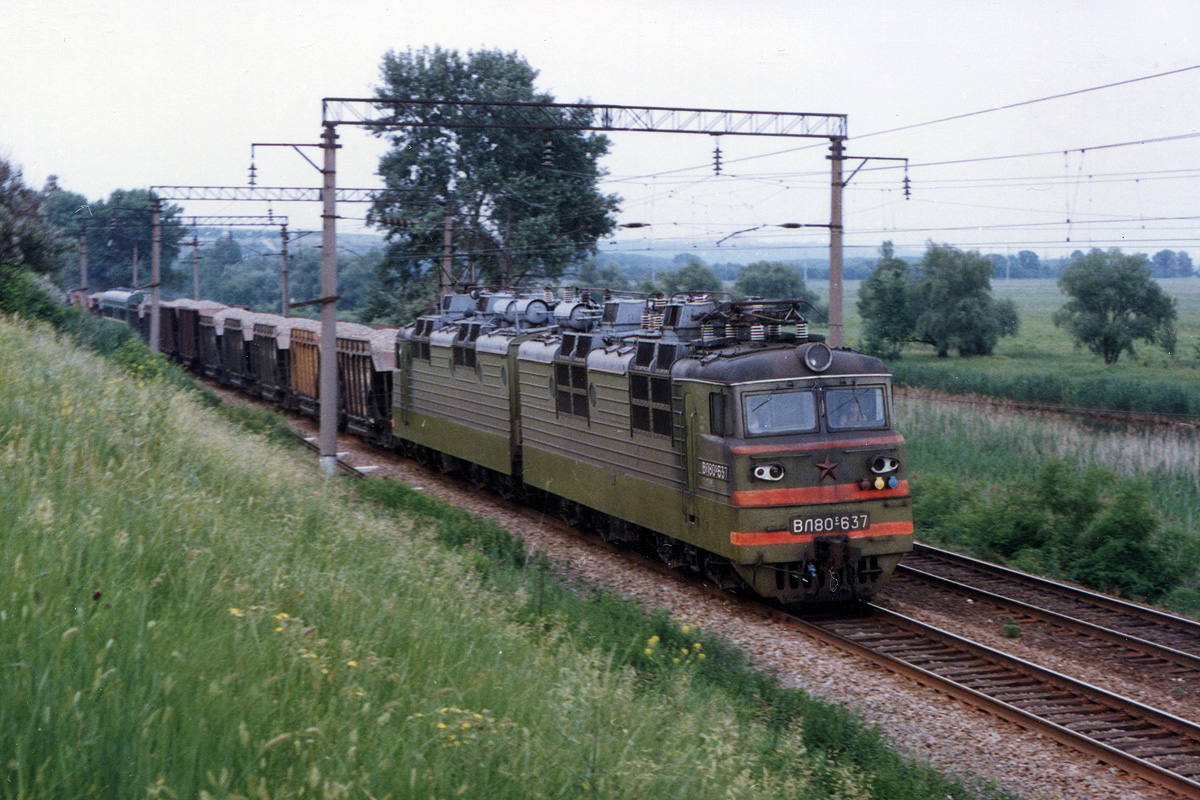 ВЛ80С-637