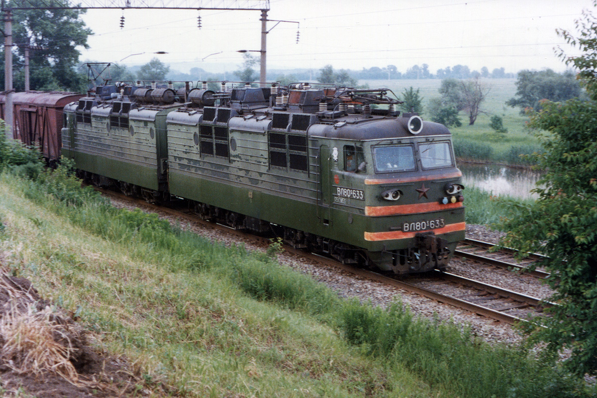 ВЛ80С-633