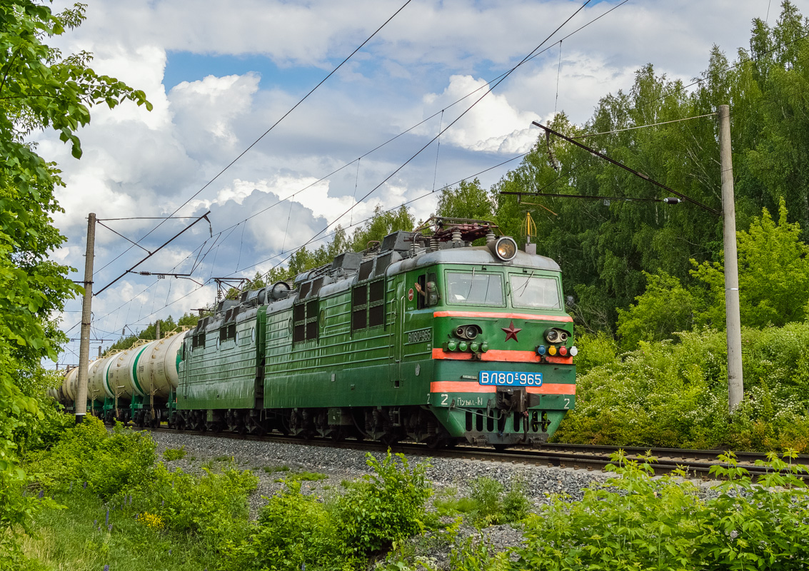 ВЛ80С-965