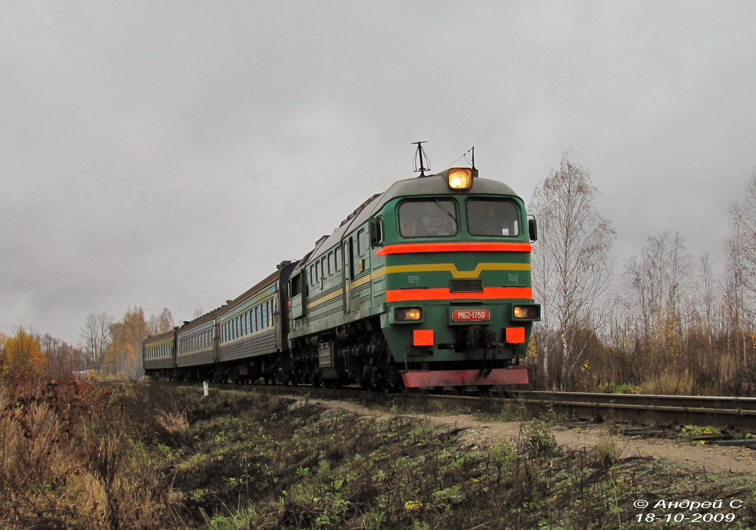 ДМ62-1750