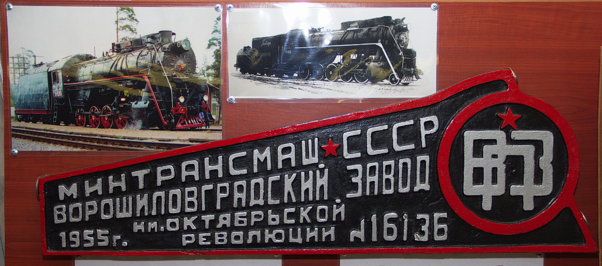 Л-5256