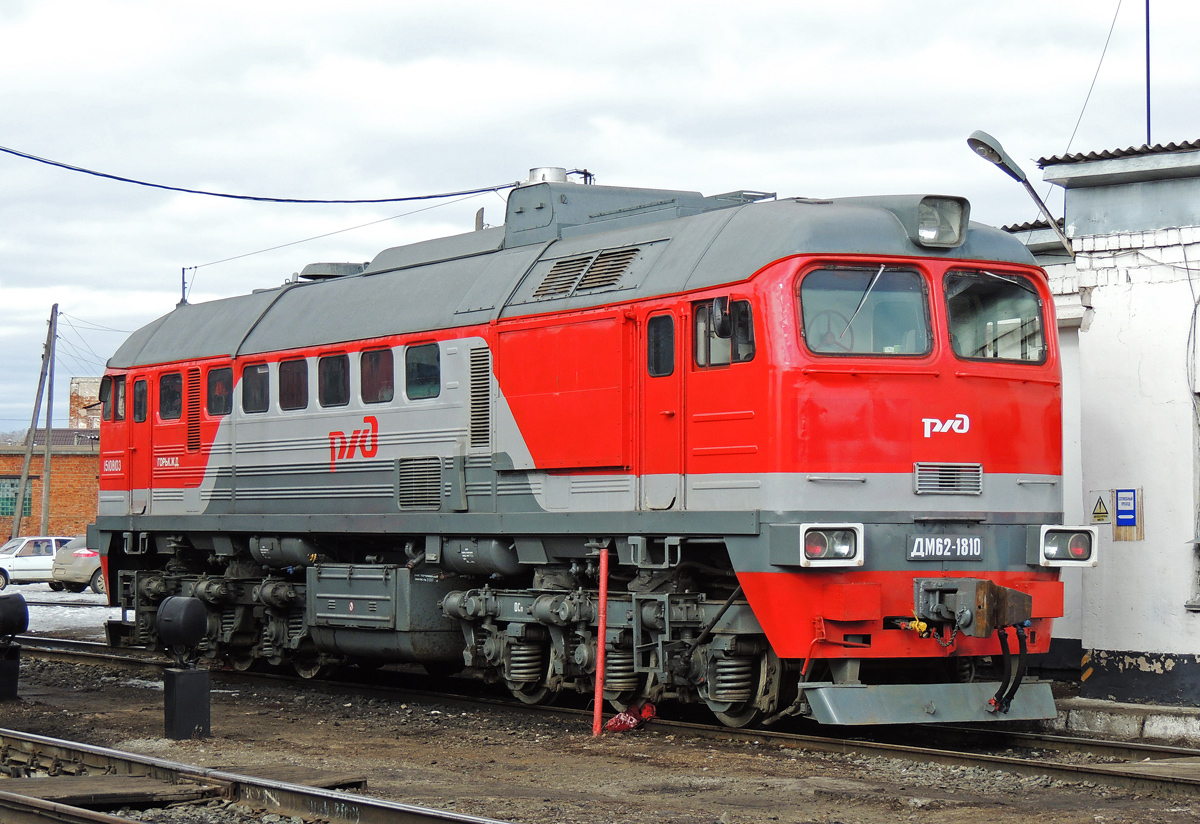 ДМ62-1810