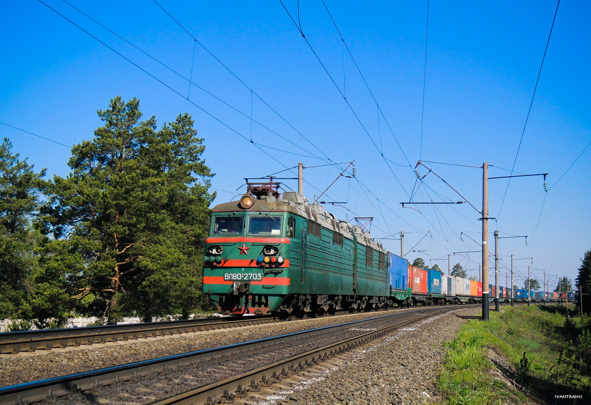 ВЛ80С-2703