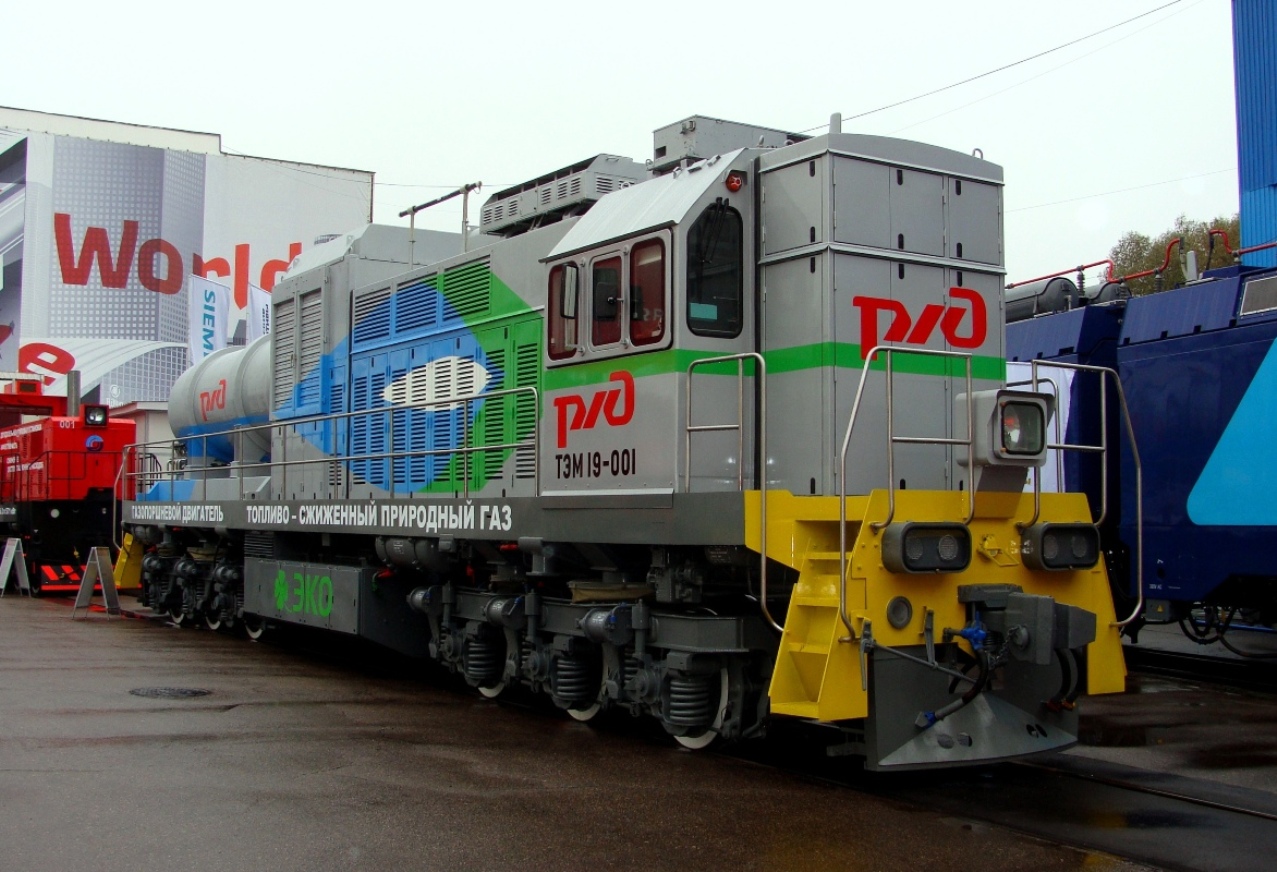 ТЭМ19-001; Moscow Railway — The 4th International Rail Salon EXPO 1520