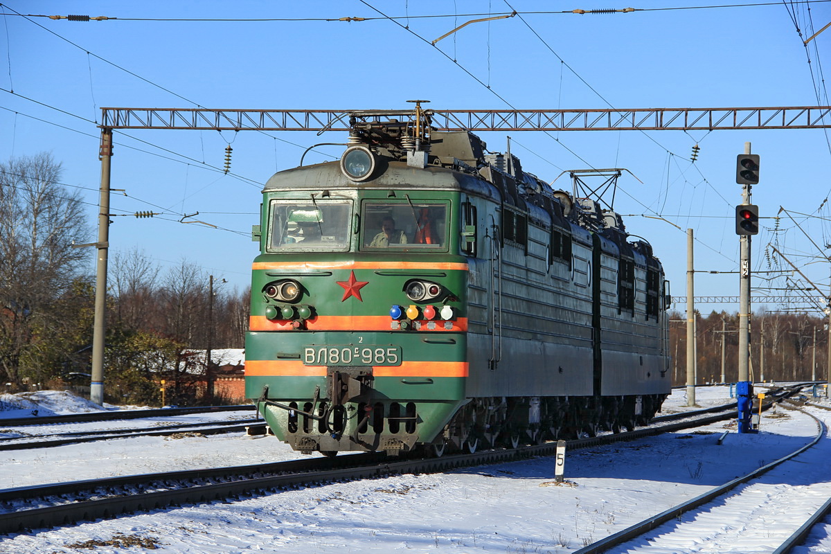 ВЛ80С-985