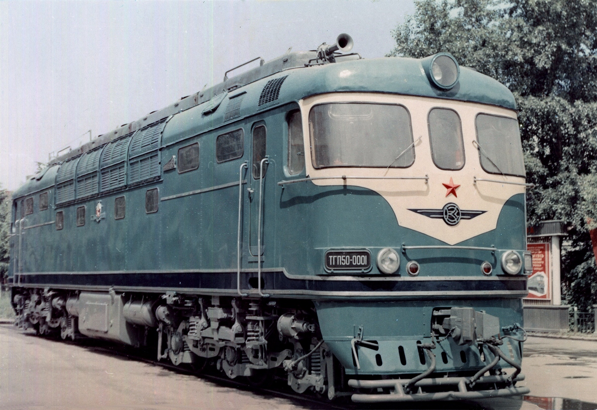 ТГП50-0001