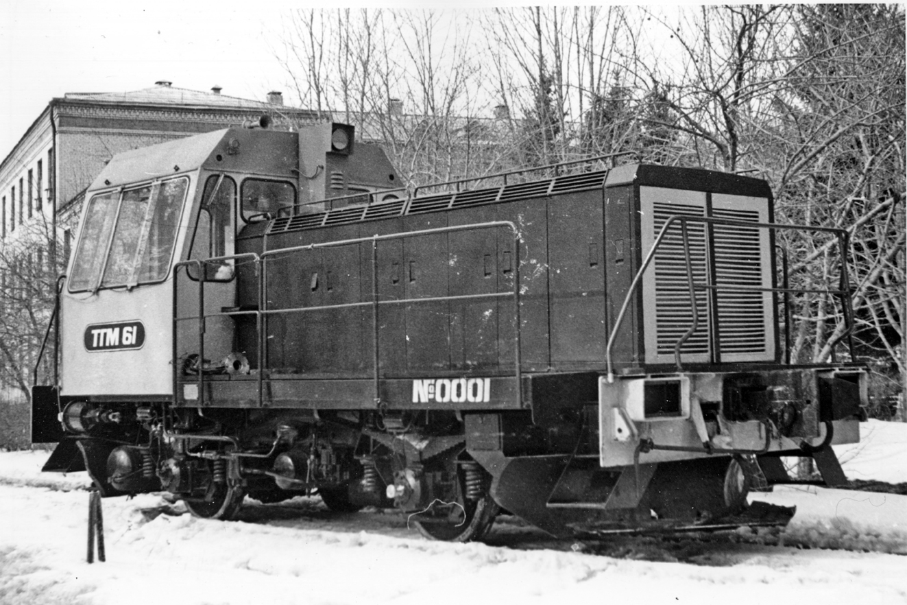 ТГМ61-0001