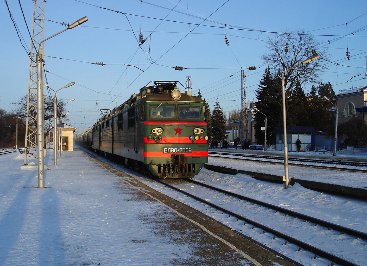 ВЛ80С-2509