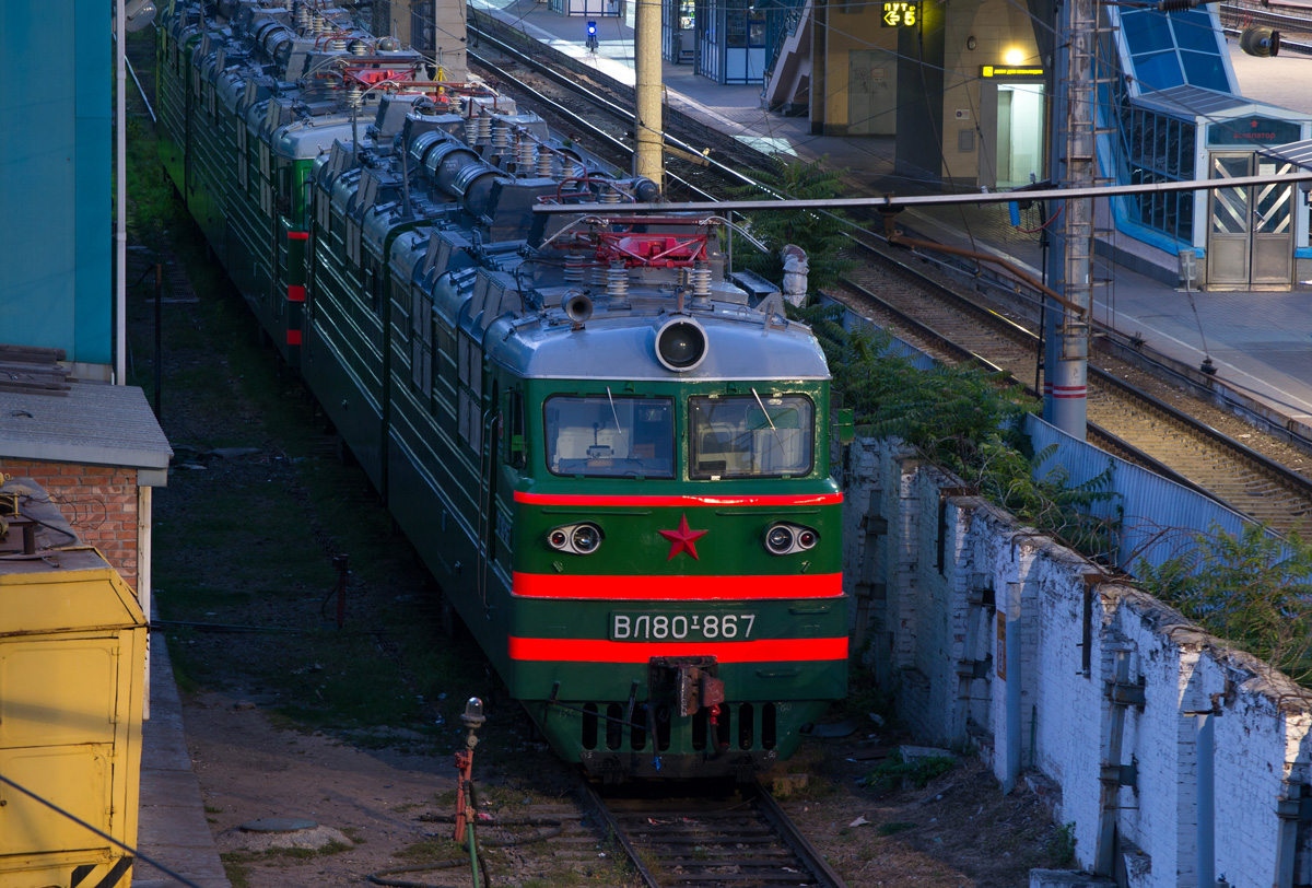 ВЛ80Т-867