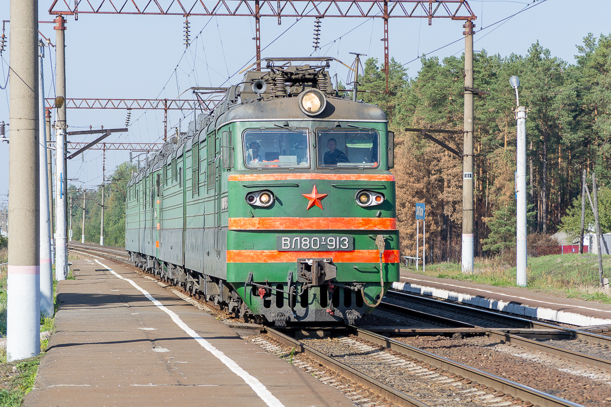 ВЛ80Т-913