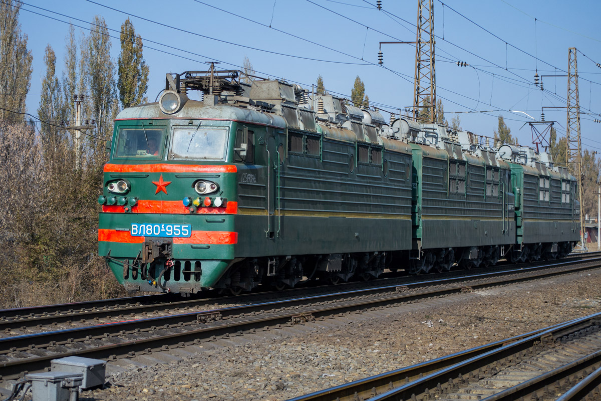 ВЛ80С-955